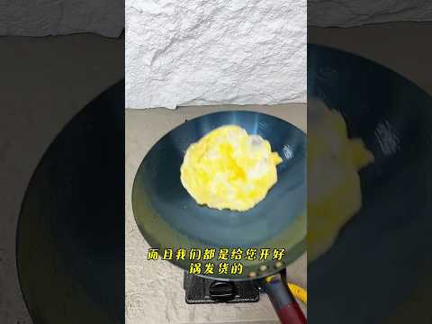 HOW TO BURN & SEASON A WOK #SHORTS part-5