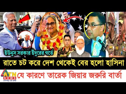 Ajker Bangla khobor 22 Dec 2024 | Bangladesh latest news | Somoy sangbad news | Bangla News Today