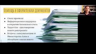 Вебинар "Пост-Маса Upgrade: вопросы и ответы"