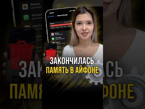 У тебя не осталось свободного места на айфоне?