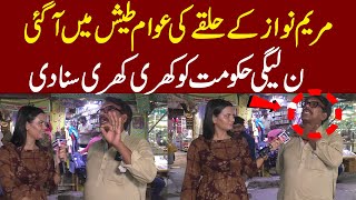 Maryam Nawaz K Halqe Ki Awam Taesh Me A Gae