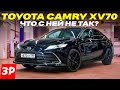   XV70       Toyota Camry 