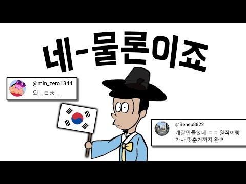 🎉[풀버전] 지금 세계에서 가장 유행하는 '그 노래' 한국어 버전🇰🇷  |  #네기꺼이 #기리기리댄스 はいよろこんで)