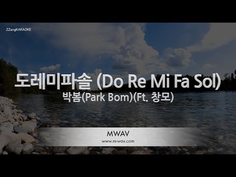 [짱가라오케/노래방] 박봄(Park Bom)-도레미파솔 (Do Re Mi Fa Sol) (Ft. 창모) [ZZang KARAOKE]