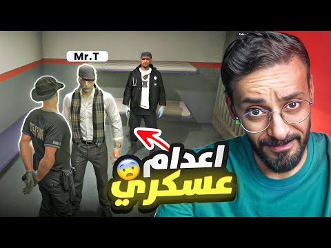 الكابتن فهد سعد ضد مستر تي 😱 ( قراند #GTA MT )🔥🔥