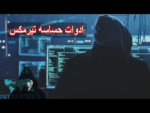 اقوى ادوات Termux جربها خطيره جداً