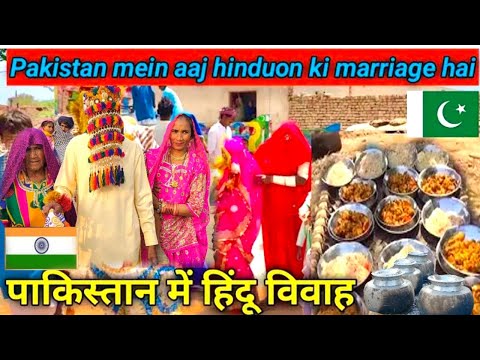 Today our Hindu brother are getting married in a village | Pakistani Hindu