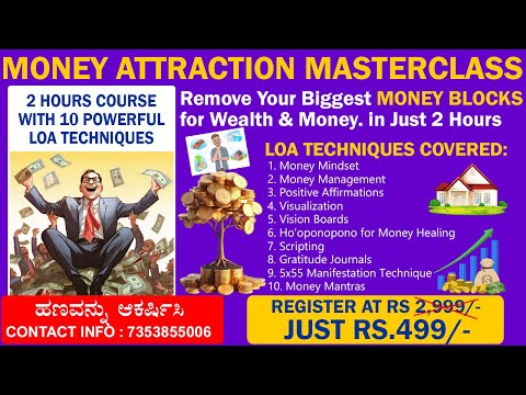 MONEY ATTRACTION 2 HOURS CLASS DETAILS | Law Of Attraction Techniques | Money Meditation | Kannada