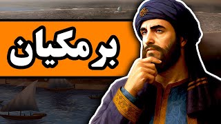 ایرانیانی که بغداد را ساختند