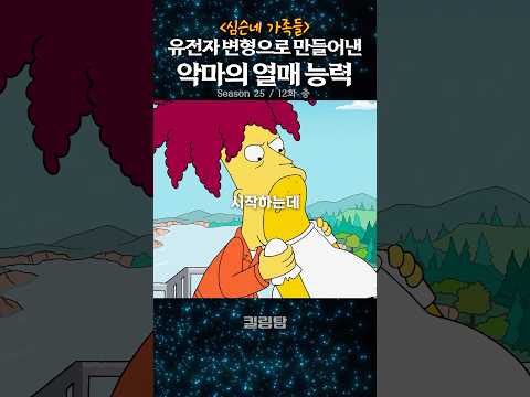 유전자 변형으로 만들어낸 악마의 열매 능력