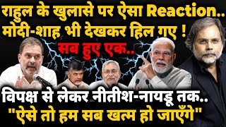 Rahul & Nitish-Naidu : राहुल खुलासे से सभी हिल गए..नीतीश से नायडू तक ! सब खत्म हो जायेंगे..