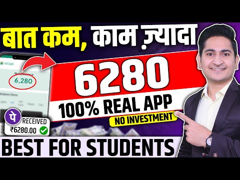 Online Earning Without Investment🔥Online Paise Kaise Kamaye, Money Earning Apps 2024, Earning App