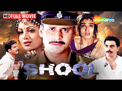 मनोज बाजपई और रवीना की सुपरहिट फिल्म - Anurag Kashyap Writing - Ram Gopal Verma - Shool Full Film