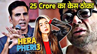 Hera Pheri 3 | Akshay Kumar ठोकेंगे Paresh Rawal पर 25 करोड़ का केस?