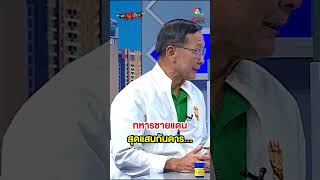 ลั่น ! ต้องอดทนถึงเมื่อไร ทหารชายแดน สุดแสนกันดาร... #ถกไม่เถียง