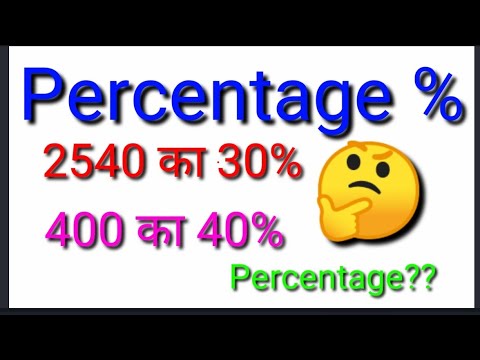 find percentage 🤗 calculate percentage 😊 how to solve percentage 👍 प्रतिशत %