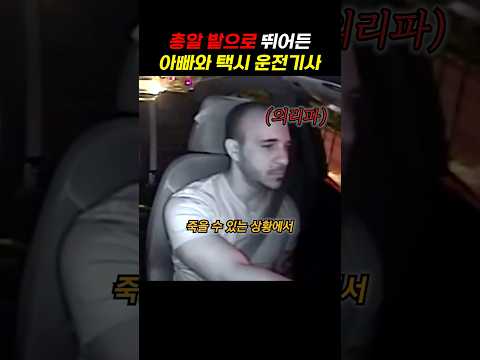 타인을 악으로부터 구하는 용기