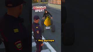 RMRP  Арбат | Играй со мной @rmrp @гта5 @majestic @shorts @grandrp @gta5rp @gtashorts @gta5