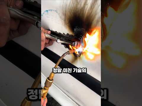 찢어진 자동차철판을 수리해주는 공업차