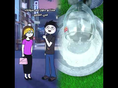 اذكى عملية سرقة #ميمز #أنميشن #كرتون #انيميشن #انميشن_ضحك #animation #pov #foryoupage #asmr#funny ❤