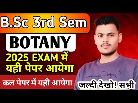 BSc 3rd semester botany most important questions 2025|bsc 1st semester botany important paper 2025