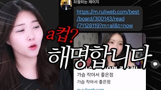 저 가슴 엄~~청 큽니다. 그만 물어보세요^^