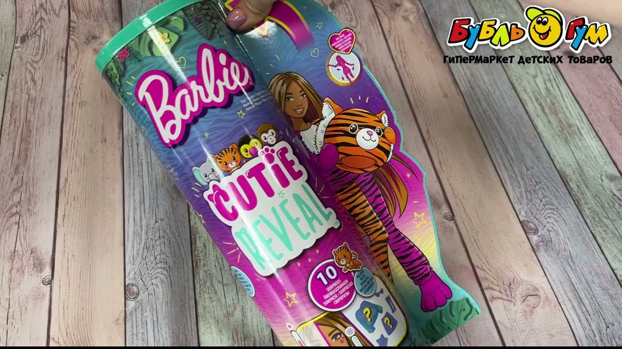 Кукла Barbie серия Cutie reveal Джунгли Тигр - видео
