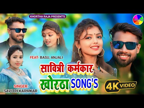 Savitri Karmakar Khortha Song|Juckbox 2025|Khortha Video Juckbox 2025