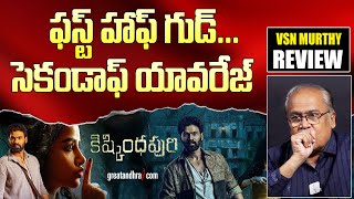Kishkindhapuri Review By VSN Murthy | Bellamkonda Sreenivas | Anupama Parameswaran | greatandhra.com