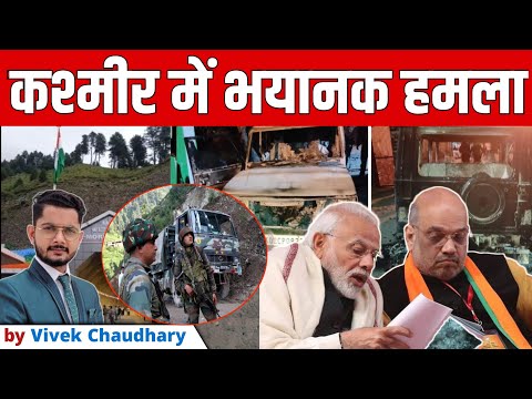 आखिर कब खत्म होगा कश्मीर से हमलों का डर | Problem In Kashmir | Jammu and Kashmir News