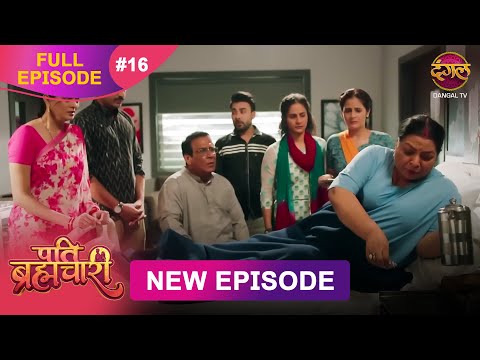 Pati Brahmachari | 5 June 2025 | Full Episode 16 | Full HD #Newepisode | Dangal TV