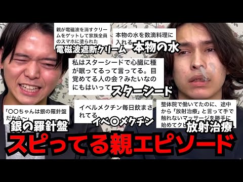 不登校の親大体スピってる説・・・反ワク、民間療法、チャクラ、人工地震etc...全国の情弱ママたちの哀れな姿がこちら