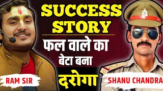संघर्ष सुन रोना 😭 आ जायेगा | UPSI SUCCESS STORY | UPSI Interview by Ram Sir