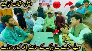 Vellay Munday Nay Public Kay Samany Hath Khun Joray Asal haqiqat Kiya Hy😡