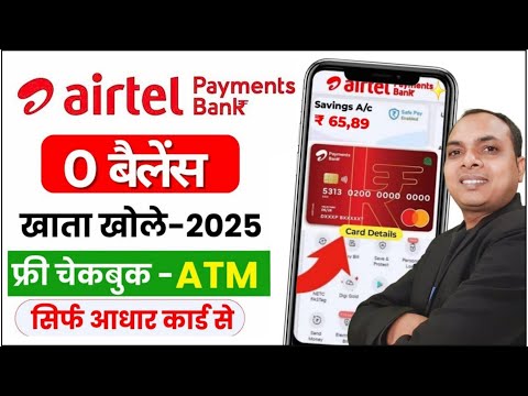 Airtel Payment Bank Account Open | Airtel Payment Bank Account Kaise Khole | Airtel Payment Bank