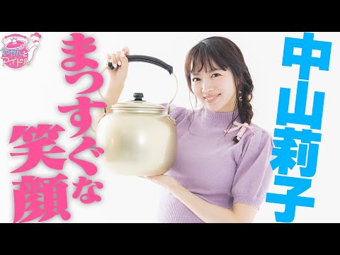 "Kettle and Idol" Enjoy with all your might, Riko Nakayama #5