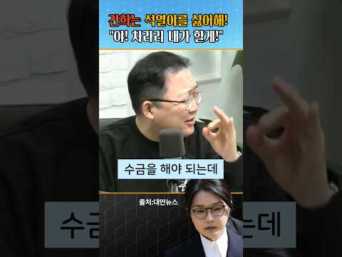 건희는 석열이를 싫어해# #특검 #내란종식 #이재명 #김건희