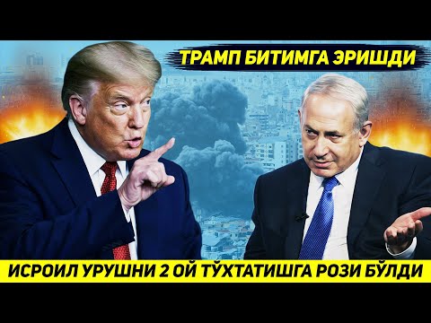 ЯНГИЛИК !!! ИСРОИЛ ГАЗО СЕКТОРИ БУЙИЧА ИККИ ОЙЛИК ТИНЧЛИК БИТИМИГА РОЗИ БУЛДИ
