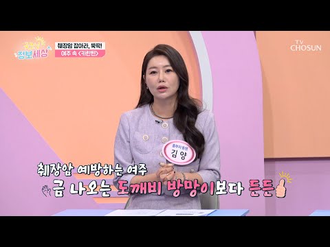 💚여주💚 혈당 조절을 도와주는 천연 인슐린🥒 TV CHOSUN 241212 방송 | [굿모닝 정보세상] 1148회 | TV조선