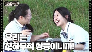 [천하무적 쌍둥이] (15/15) [인간극장/Screening Humanity] | KBS 250725 방송
