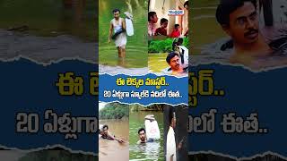 A Teacher Who Swims Through A River Every Day | Kerala Teacher Abdul Malik | Andhraprabha News