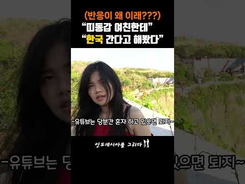한국에 가야 한다고 했을 때 띠동갑 여자친구의 반응??