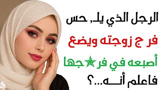 معلومات مفيدة جداً || اسئلة ثقافية متنوعة || معلومات قوية ورائعة قد تعرفها لأول مرة || سؤال وجواب