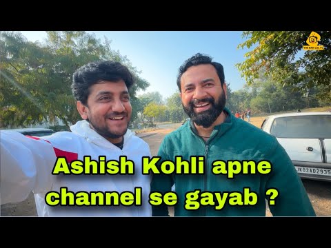 Ashish Kohli ki videos kyun nahi aa rahi ? || Vlog 774