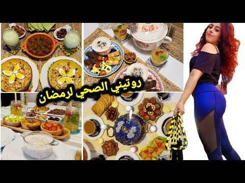 مائدة إفطار صحية لاسبوع كامل/روتيني الصحي في رمضان