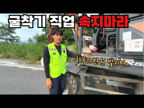 굴착기 10년 타고 깨달은 것들