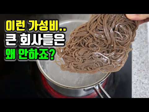 이런 냉면은 대기업들이 좀 배워야 합니다.  99.9% 극찬했던 인생 메밀냉면.