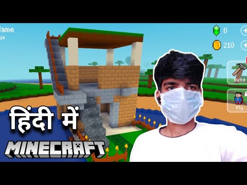 NEW GHAR RINOVETION MINECRAFT ||  EK BAR FIRSE MINCRAFT ME AA GAYE 😄