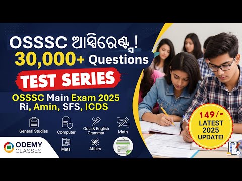 OSSSC Main Exam Test Series 2025 | RI, AMIN, SFS, ICDS | 30000+ Questions by Odemy