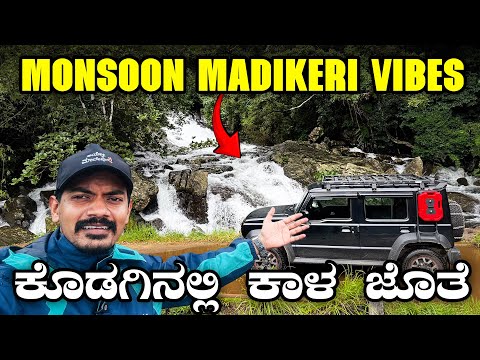 Half Madikeri ಇದ್ರಲ್ಲಿದೆ ನೋಡಿ ಅಷ್ಟು ಸುತ್ತಾಡಿಕೊಂಡು ಬಂದೆ 🥰